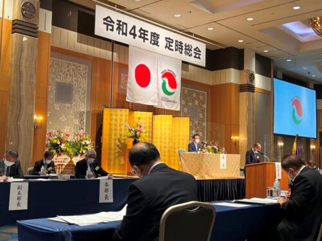 （公社）愛知県宅地建物取引業協会　総会開催