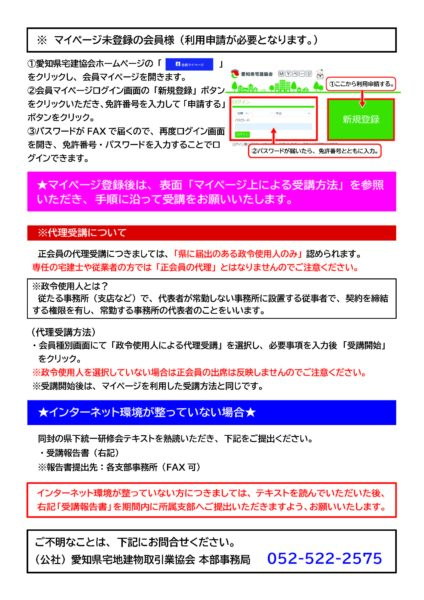 令和5年9月　県下統一研修会