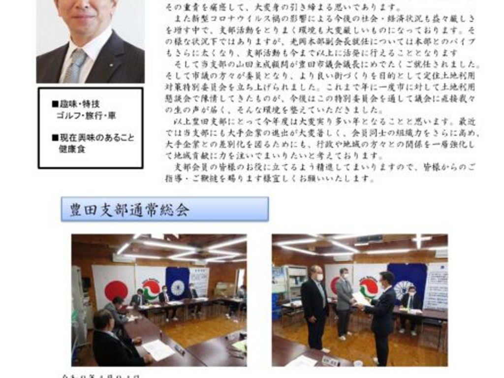 第94号令和2年7月20日発行