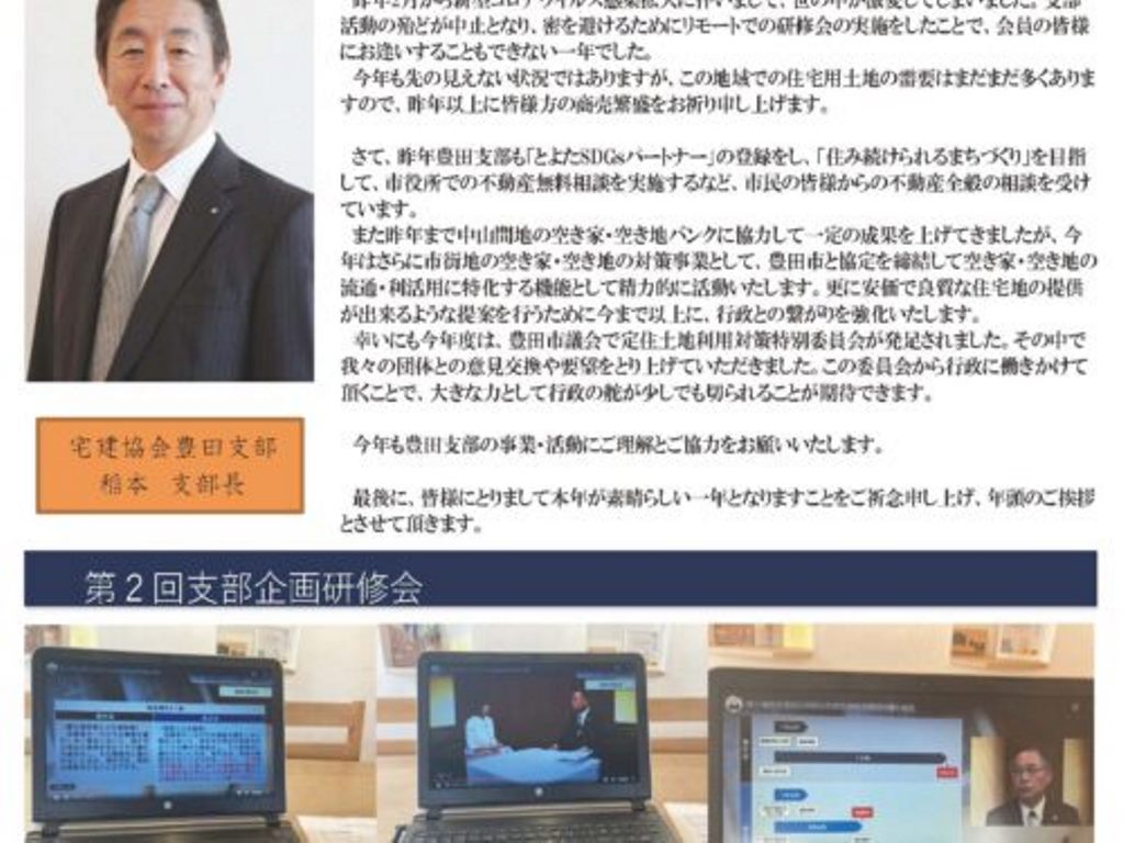 第96号令和3年3月20日発行