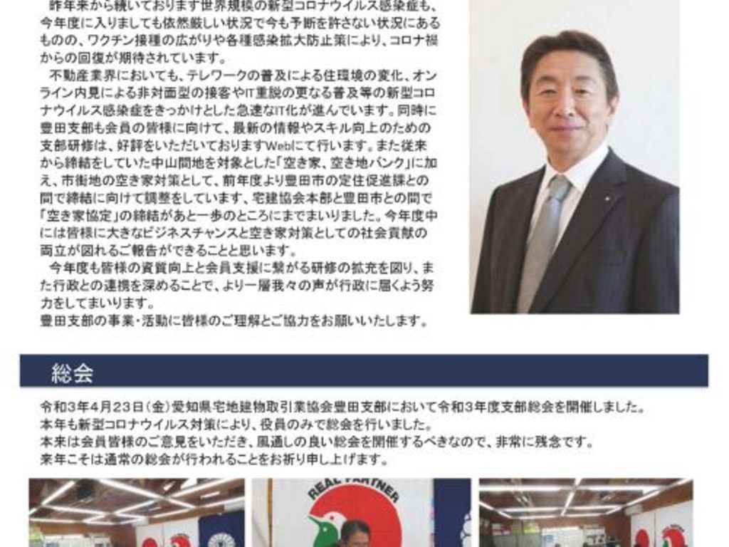 第97号令和3年7月30日発行