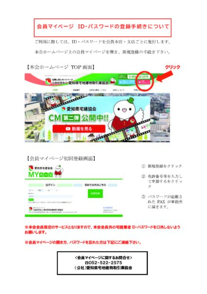 令和5年9月　県下統一研修会