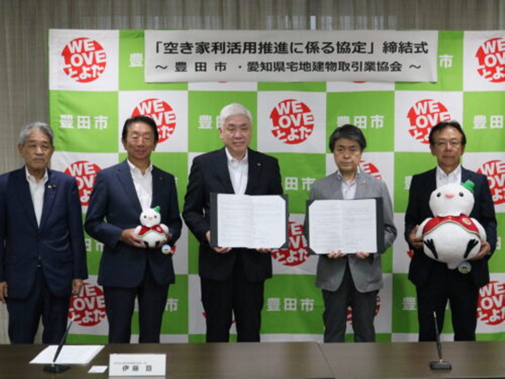 豊田市と愛知県宅建協会との空き家に関する協定締結式を行いました