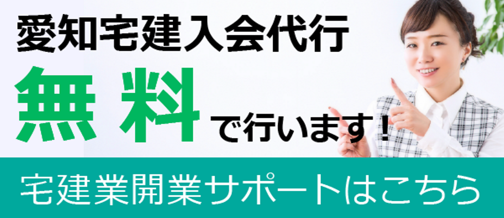 行政書士法人　あいたく