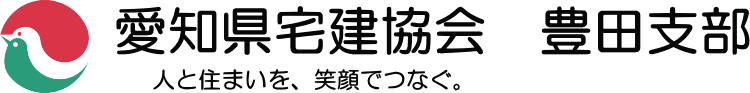 公益社団法人愛知県宅地建物取引業協会　豊田支部