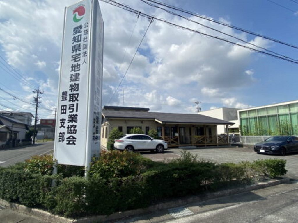 豊田支部