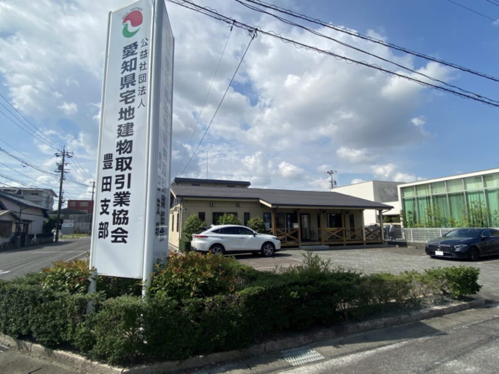 豊田支部