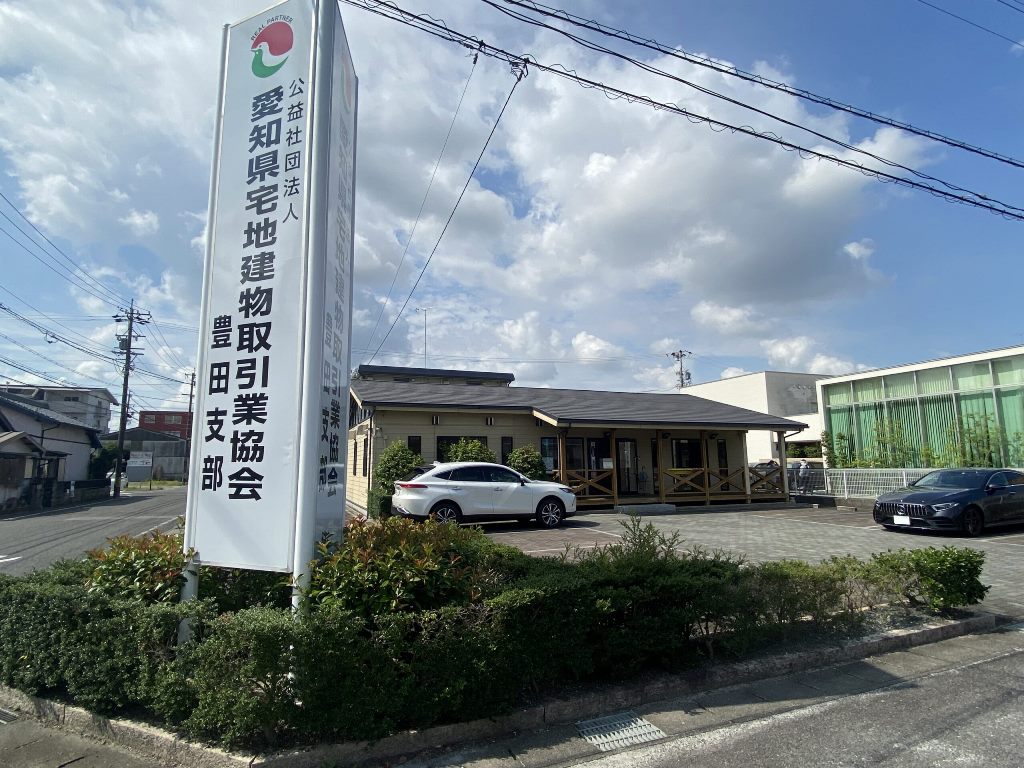 豊田支部